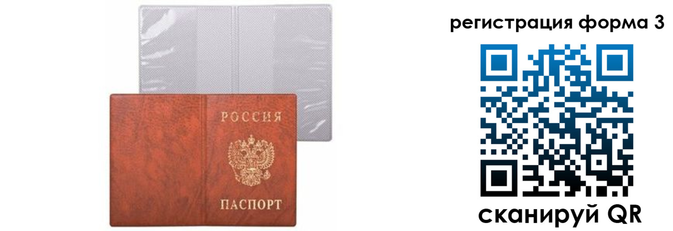 прописка 2025 в Кемеровской области
