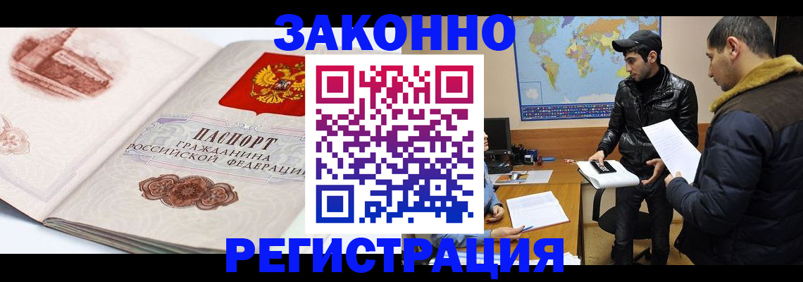 прописка гарантия в Кемеровской области