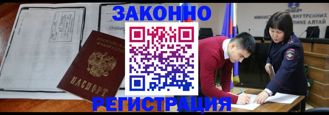 миграционный учет в Кемеровской области