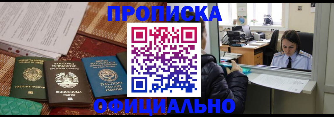 временная регистрация адрес в Кемеровской области