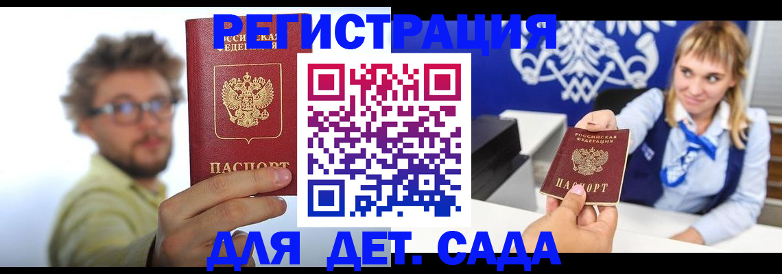 временная регистрация поиск в Кемеровской области