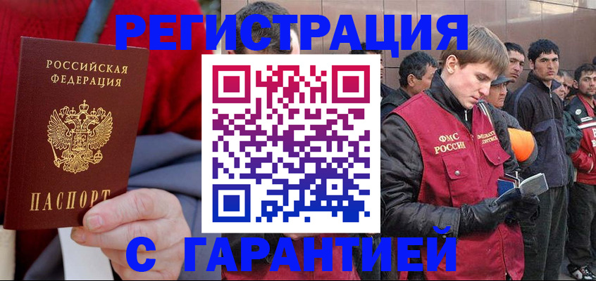 временная регистрация госуслуги в Кемеровской области