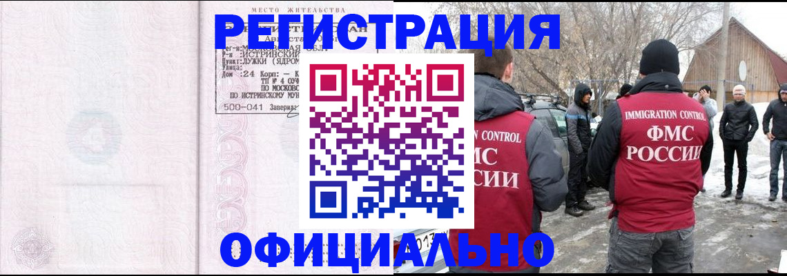временная регистрация адрес в Кемеровской области