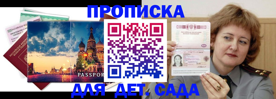 прописка для военкомата в Кемеровской области